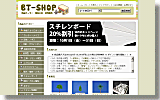 模型工具・材料販売 BT-SHOP