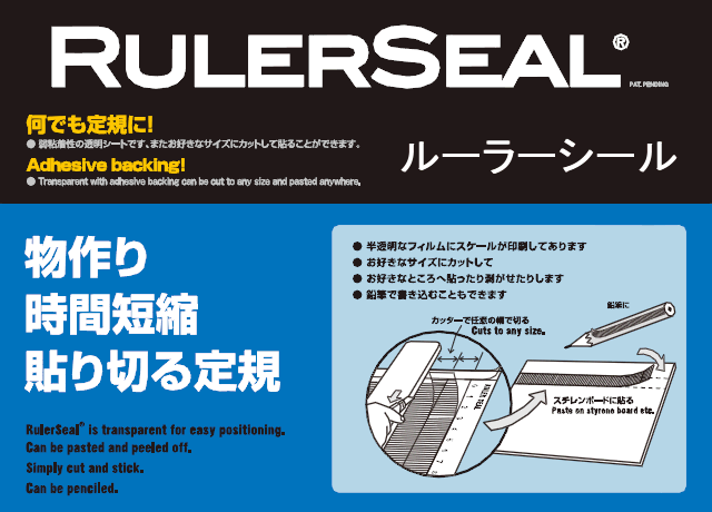 STICUTTER
