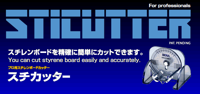 STICUTTER