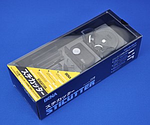 スチカッターパッケージ